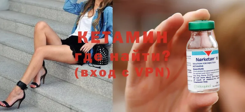 КЕТАМИН ketamine  Покровск 