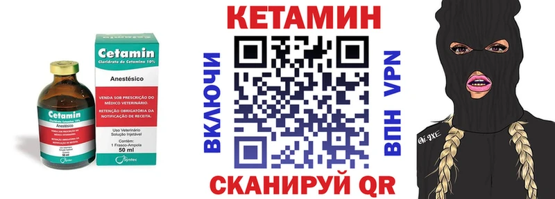 КЕТАМИН VHQ  Покровск 