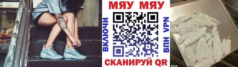 купить   Покровск  МЕФ mephedrone 