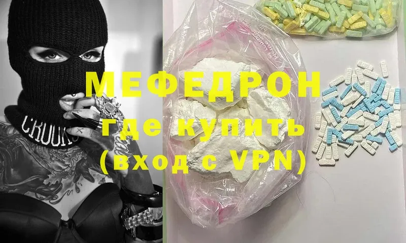 магазин    Покровск  Меф mephedrone 