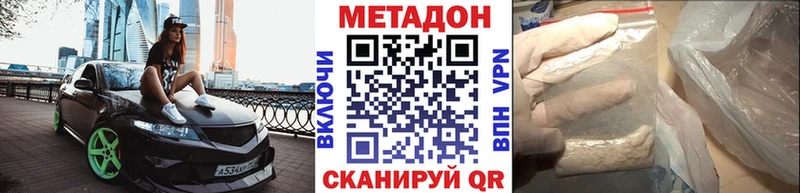 где купить   Покровск  Метадон мёд 