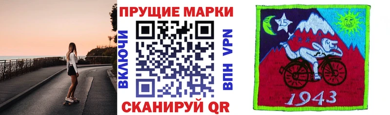 маркетплейс состав  Покровск  Наркотические марки 1500мкг 