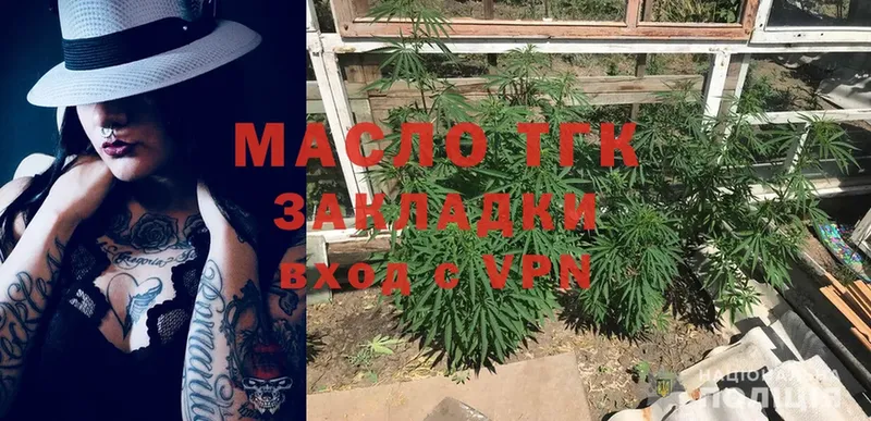 Дистиллят ТГК гашишное масло  Покровск 